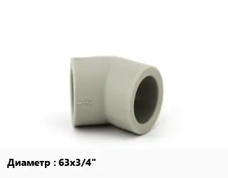 Отвод 63х3/4" отвод седельный, компрессионный